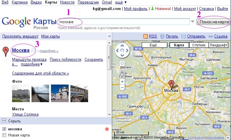 Гугл карты московская. Гугл карты Мои карты. Гугл карты Москва. Создать гугл карту. Как создать карту в гугл картах.