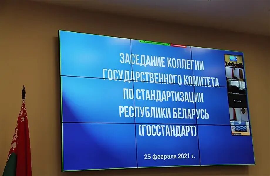 Инспекция Госстандарта по Минской области и г.Минску. Госстандарт беларусь сайт