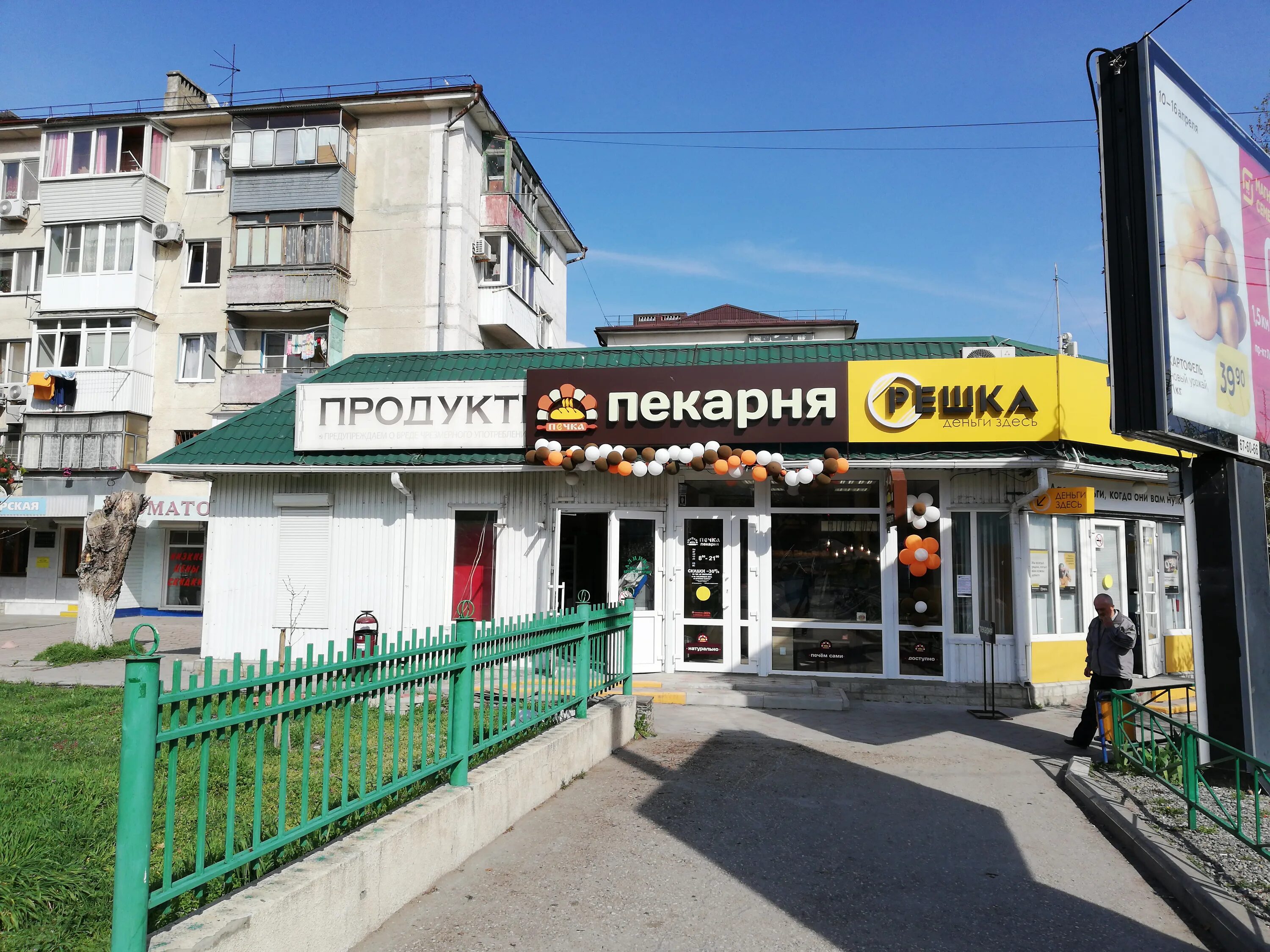 Винтаж просп дзержинского 174 новороссийск фото РосДеньги, микрофинансовая организация, просп. Дзержинского, 174, Новороссийск -