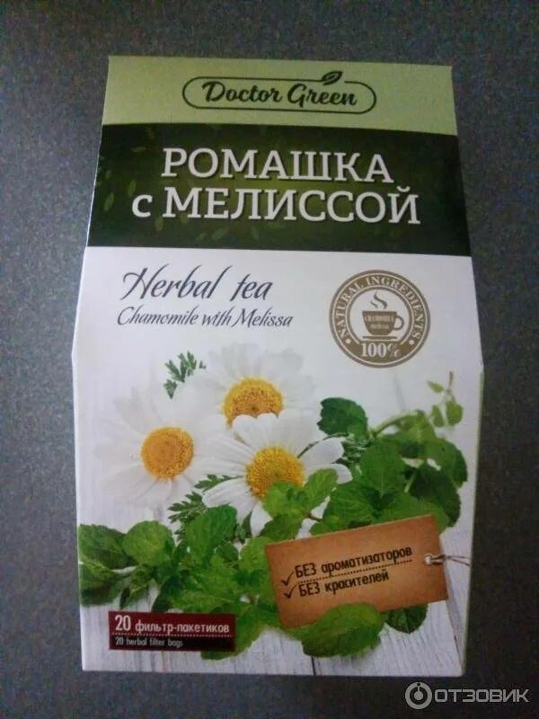 Травяной чай от бессонницы. Какой чай от бессонницы. Чай от бессонницы. Успокоительные сборы трав от бессонницы. Успокоительные чаи на травах для сна.