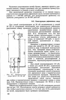 Расчетное сопротивление древесины изгибу