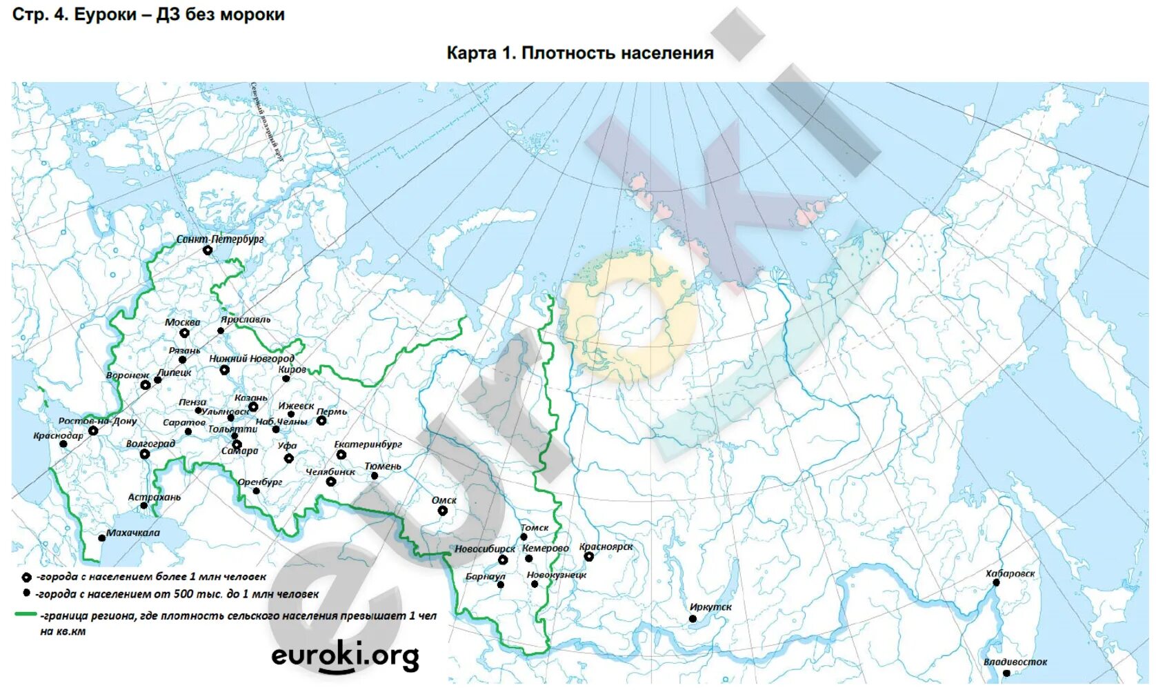 Контурная 9. Карта население России 9 класс география. Карта населения России 9 класс контурная карта. Контурная карта 9 класс по географии население России стр 4 5. Контурная карта по географии 8 класс Электроэнергетика.