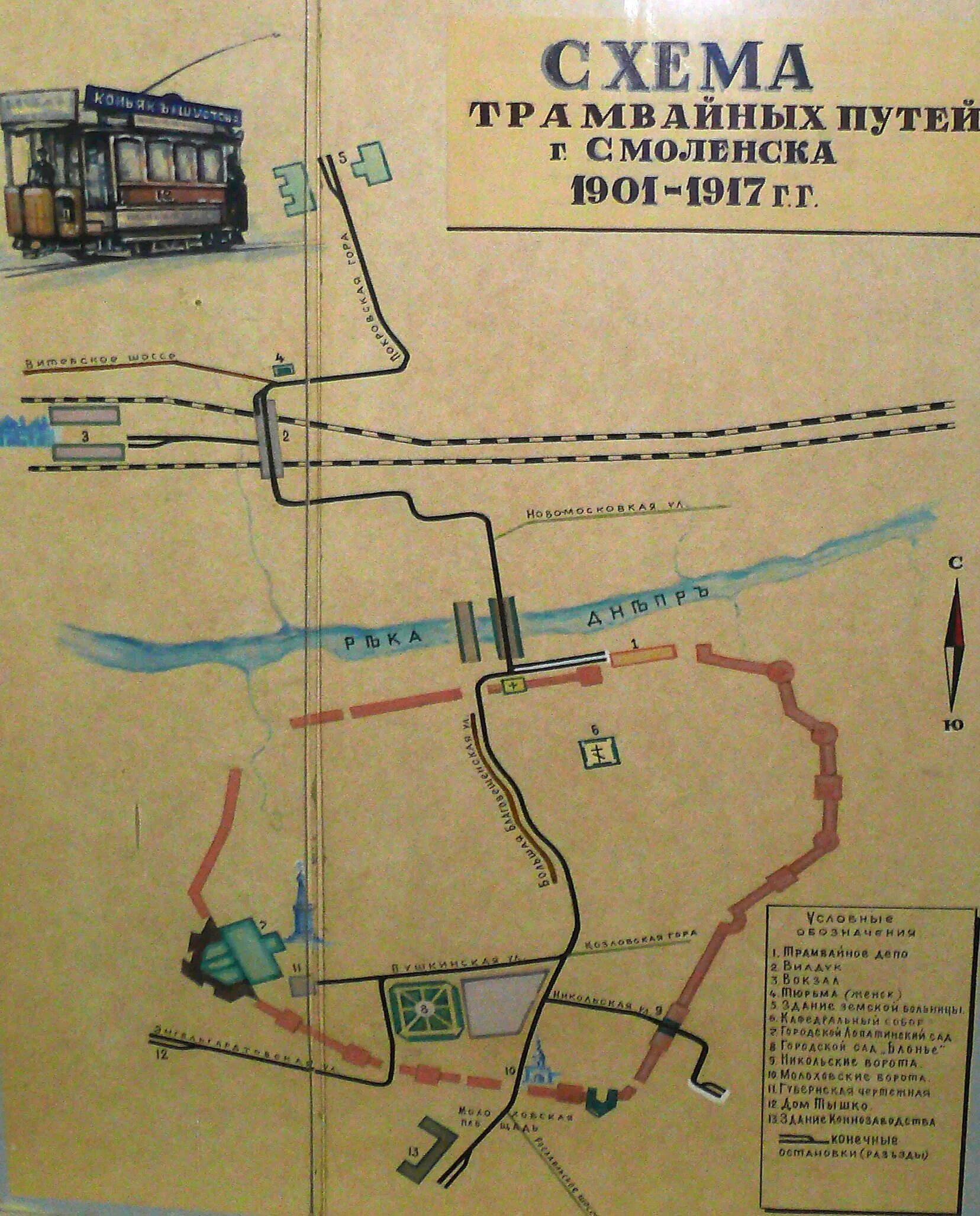 Трамвай старые маршруты. Трамвай Смоленск схема. Схема трамвайных маршрутов Смоленска. Трамвай Смоленск маршруты в депо. Маршруты трамваев Смоленск на карте.