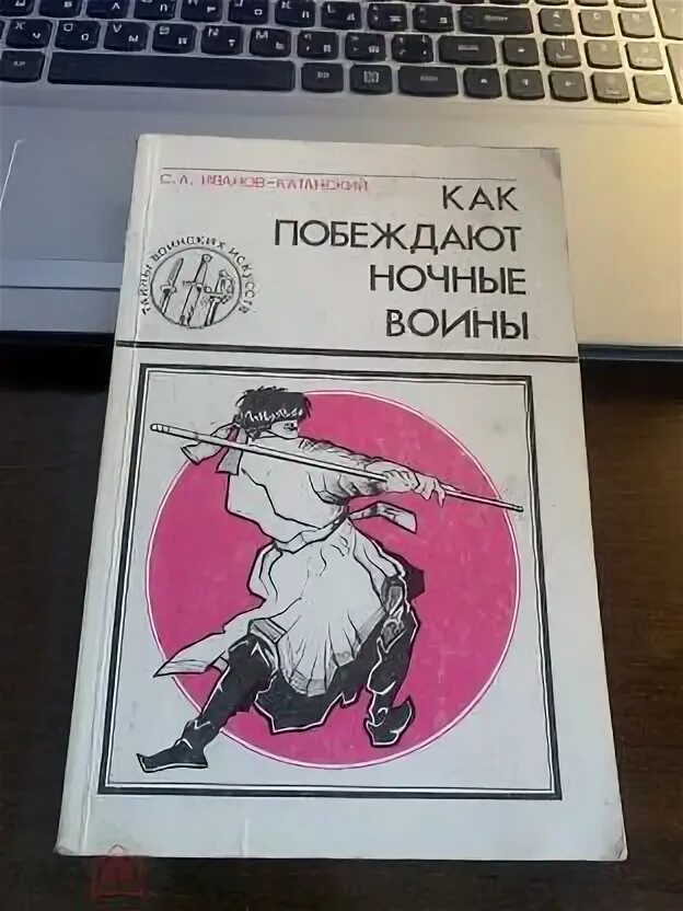 Как победить ночных духов. Как победить ночных духов