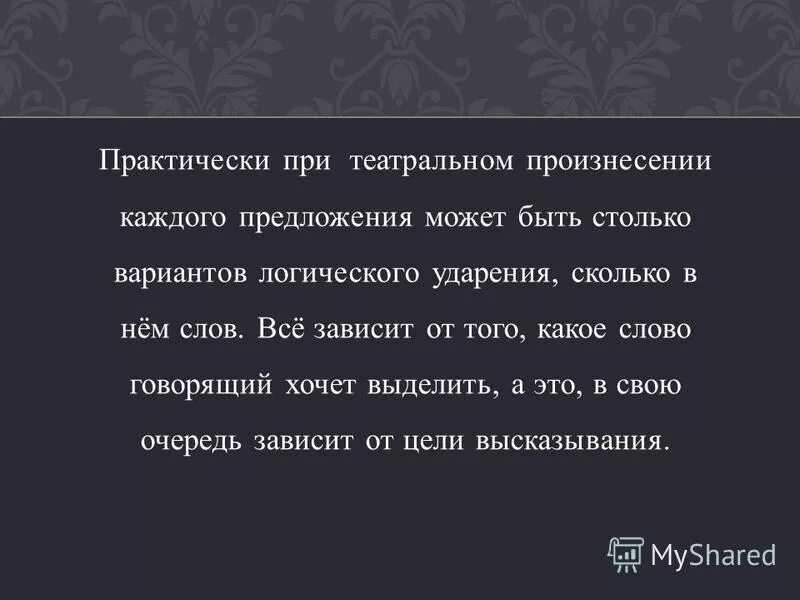 желать выделить