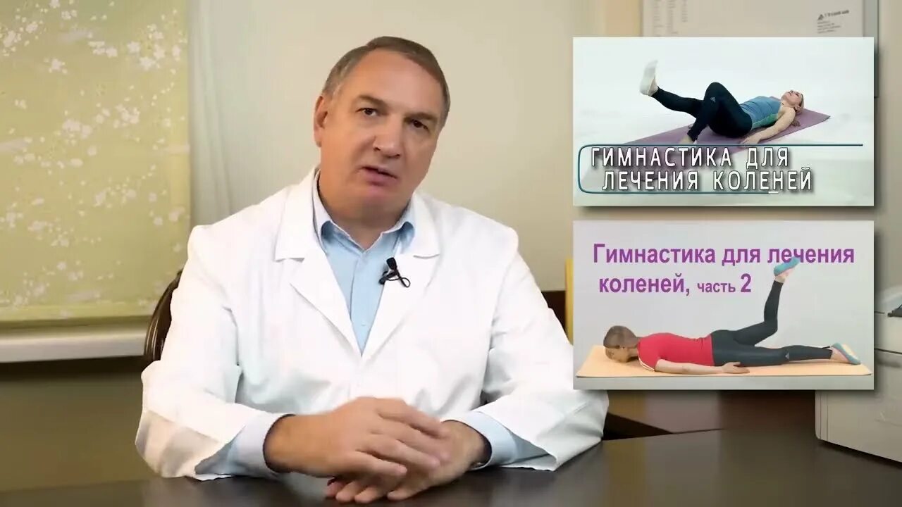 Евдокименко коленных суставов. Доктор евдокименко фото. доктор евдокименко аритмия. разумная медицина доктора евдокименко. доктор евдокименко гимнастика.