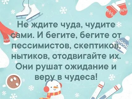 Чудим чудеса