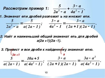 Общий знаменатель алгебраических дробей 7 класс