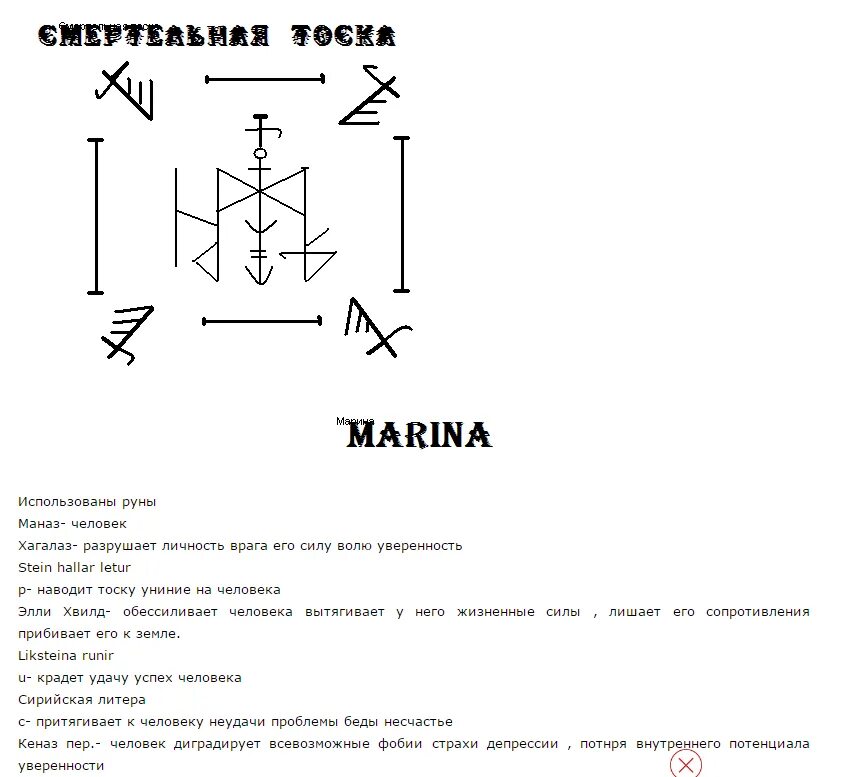 Убежденная верность