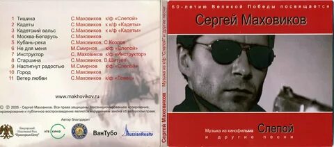 Песня слепые ведут слепых
