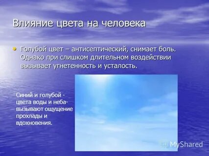 Как влияет белый цвет на человека