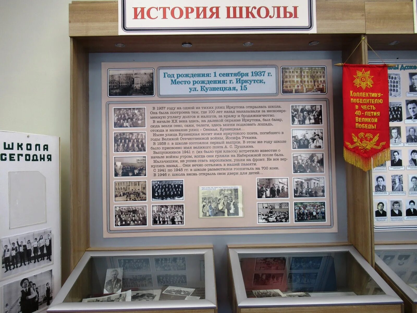 History school. Музей истории школы. Стенды для музея школы. Стенд история школы. Стенд для музея история школы.