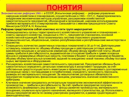 Расширение экономической самостоятельности предприятий