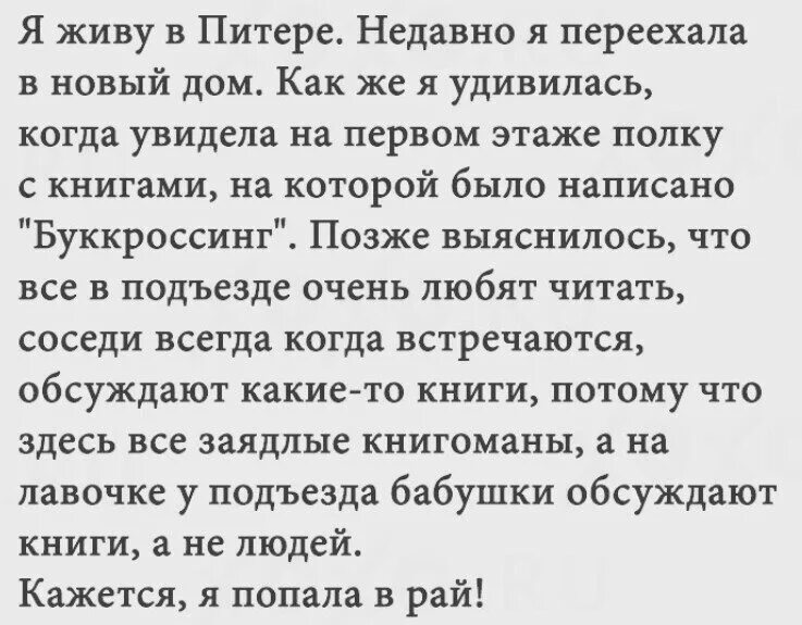 Интересные рассказы из жизни. Интересные рассказы из жизни людей. Весёлые истории из жизни людей. Интересные маленькие истории. Прочитать рассказы про жизнь