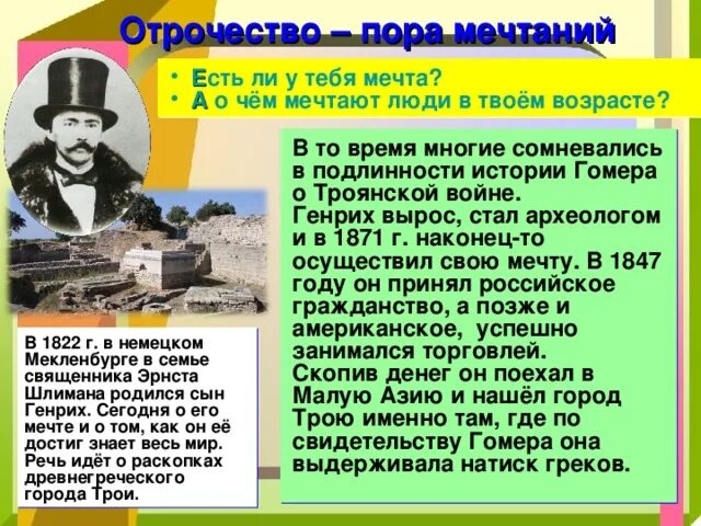 Отрочество особая пора. Отрочество особая пора жизни 5 класс. Обществознание отрочество особая пора жизни. Отрочество особая пора жизни 5 класс Обществознание.