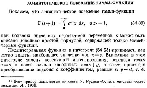 Поведение функции определение