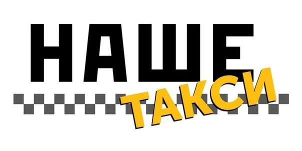 Такси элит. Такси шатура. Такси лакинск номера. Такси элита лакинск. Номер такси лакинск элита.