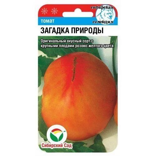 Бифштекс сорт томата - купить по низкой цене на Яндекс Маркете