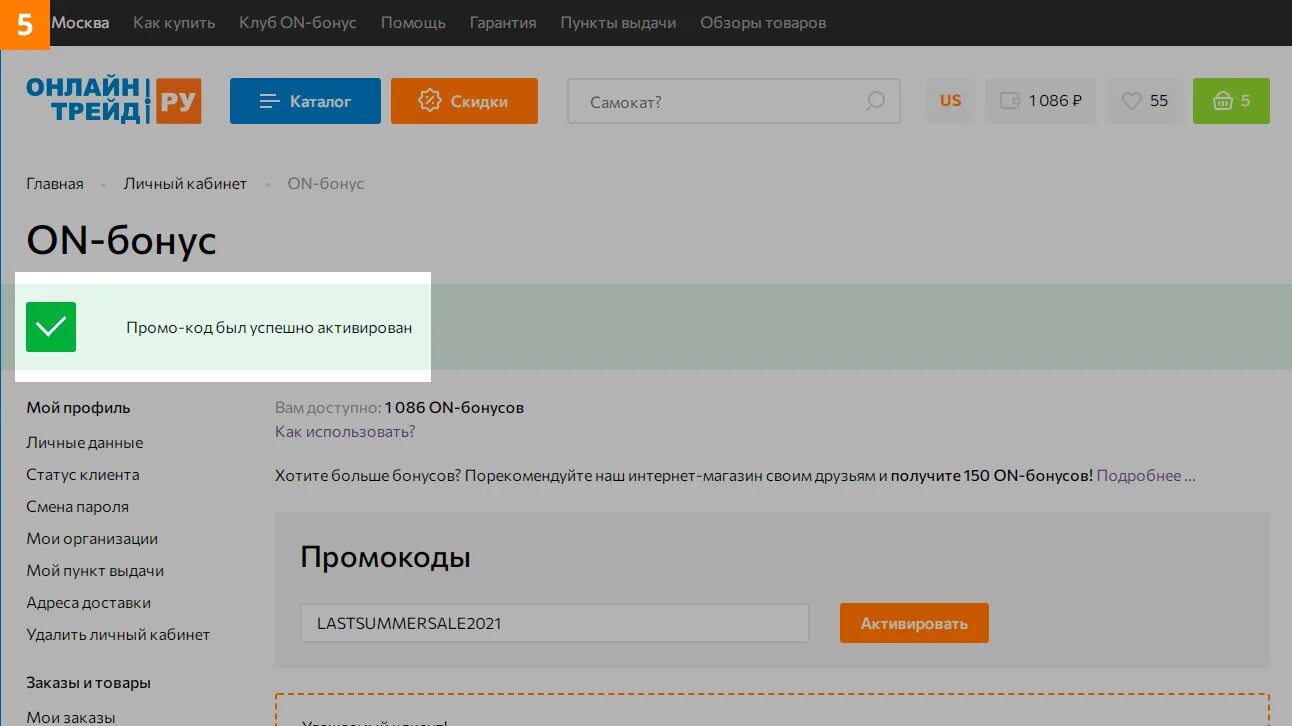 москва активации. активация карты выгода. регистрация карты аптеки. москва активации. Spar-nn.