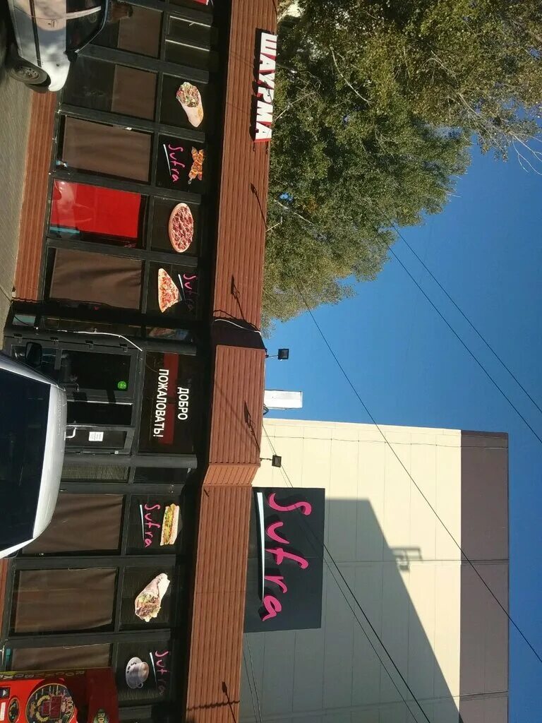 суфра астрахань. суфра астрахань савушкина. суфра екатеринбург на шейнкмана. кафе суфра астрахань меню. суфра астрахань.