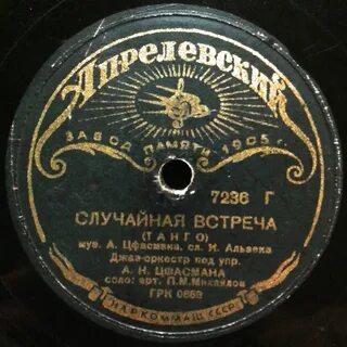Старое доброе музыка