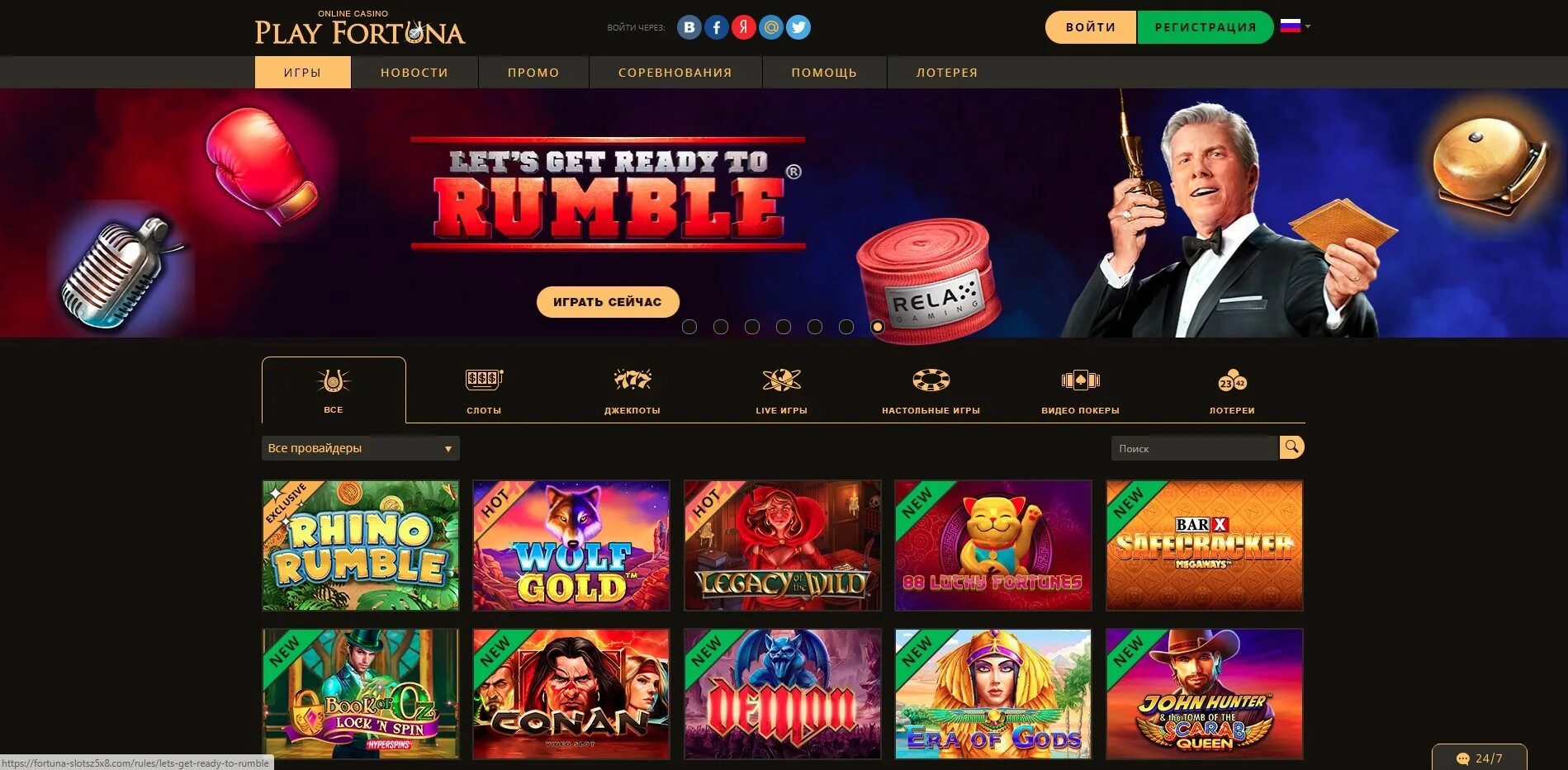 Play fortuna выигрыш play fortuna casino ru. Плей Фортуна зеркало 2021. Плей Фортуна 2020 зеркало. Play Casino. Игра Play Fortuna.