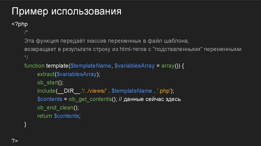 Как передать массив в функцию c. Php примеры использования. Php на примерах. Массив php. Массивы php примеры.