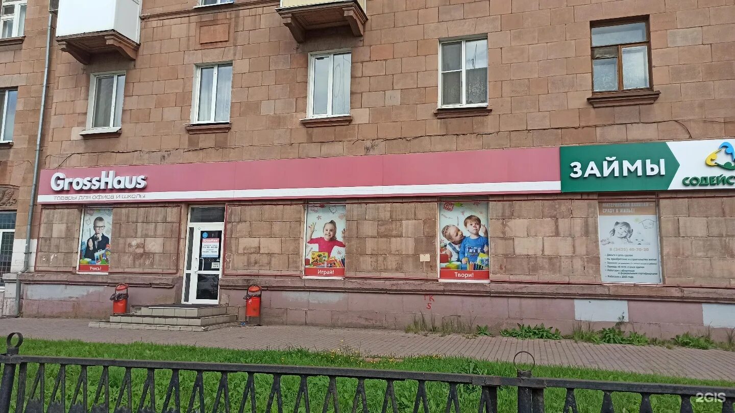 К. Grosshaus уууууууууууууууууууухта. Сети оптом нижний тагил. Сети опт нижний тагил. Опт нижний тагил.