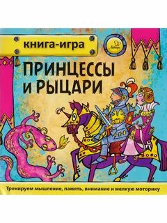 Книги про рыцарей