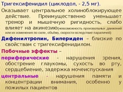 Циклодол рецепт на латинском