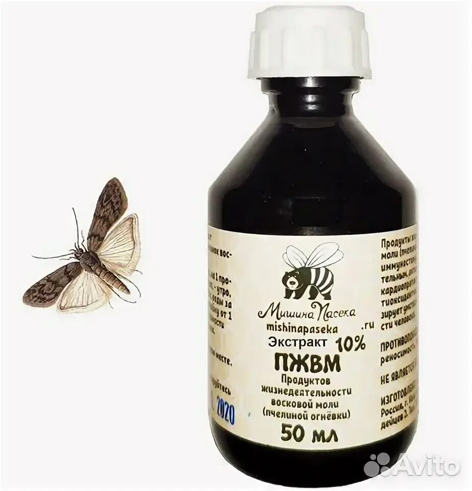 Пжвм восковой моли. Продукт жизнедеятельности личинок восковой моли. фото пжд восковой моли. свечи с восковой молью. пжвм продукт жизнедеятельности восковой моли купить.