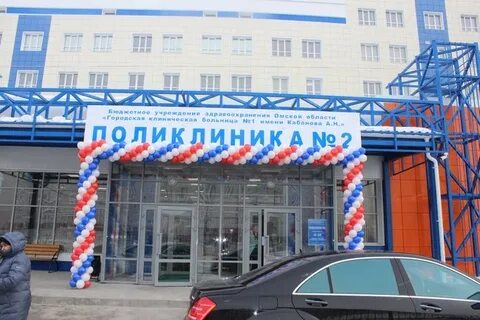 Омск адреса поликлиник