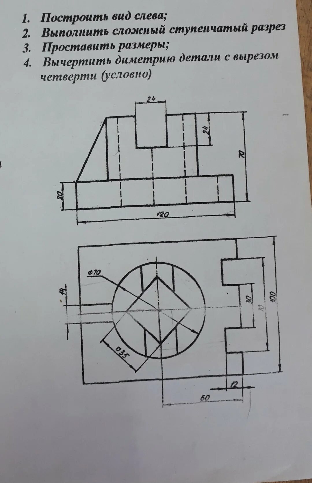 Проекционное черчение сечение детали. Построение чертежа по виду спереди и слева. Построение чертежа по двум видам спереди и слева. 4250. Вид слева детали.