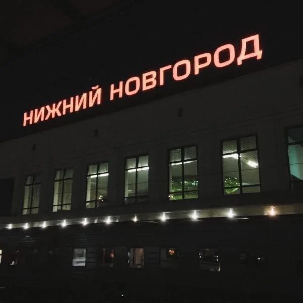 Московский вокзал Нижний Новгород ночью. Московский вокзал Нижний Новгород зал ожидания. Пригородные кассы Нижний Новгород Московский вокзал. ЖД вокзал Нижний Новгород. Нижний вокзал номер телефона