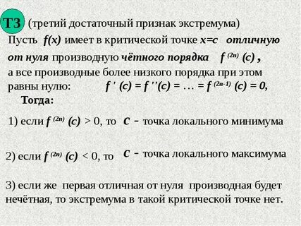 Необходимые и достаточные признаки