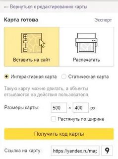 Как сделать карту и сохранить