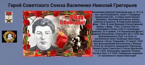 Пало героев