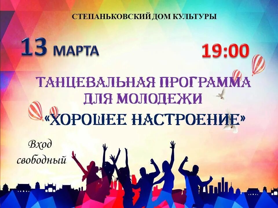 Программа для молодежи на новый год. Танцевальная программа. танцевальная программа для молодежи. танцевально-игровая программа. танцевально-развлекательная программа для молодежи.