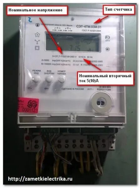 Показания счетчиков с трансформатором тока. Показания счетчиков с трансформатором тока