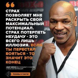 Цитаты тайсона