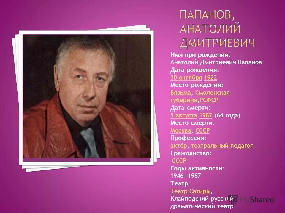 Женские имена и отчества. Дмитрий дмитриевич ахшарумов. Имена для мальчиков с отчеством сергеевич. Фамилия имя учащегося. Красивые отчества.