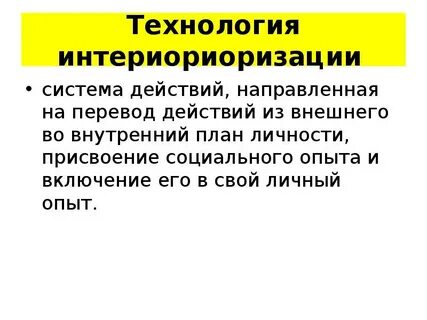Действуй перевод