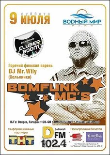 Мир барнаул афиша