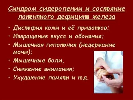 Отсутствие желез на коже