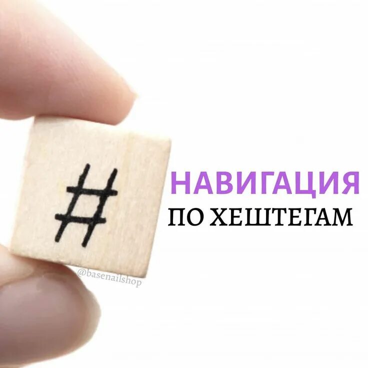 Хештег я помню