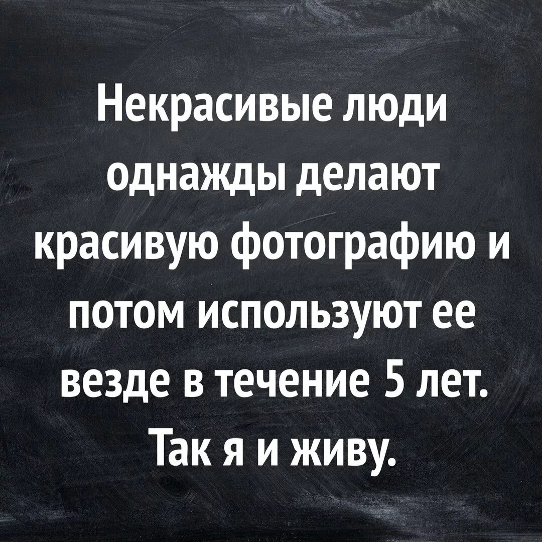 Некрасивая цитаты. Вдохновляющие слова для женщины. Цитаты про страшных женщин. Цитаты про женщин. Нет некрасивых женщин.