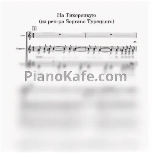 На тихорецкую текст