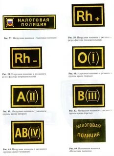 Размер шеврона