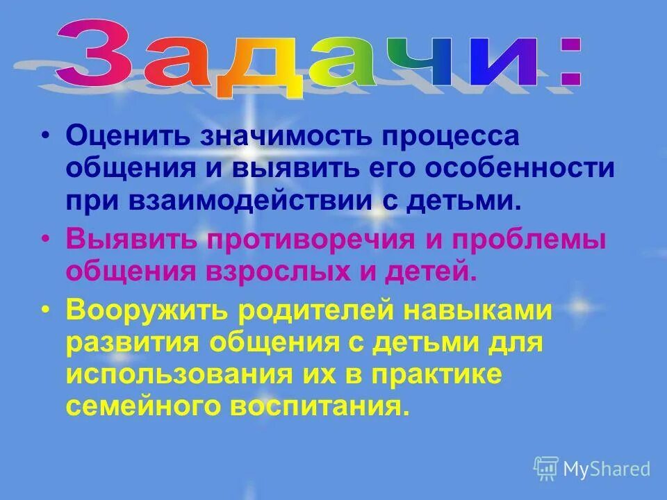 Сообщение на тему значение процессов. Сообщение на тему значение процессов