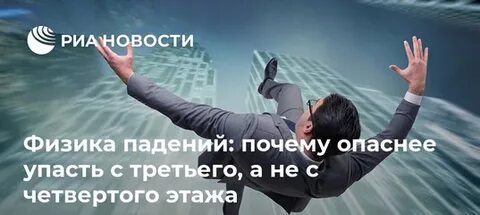 Стоит потом падает почему